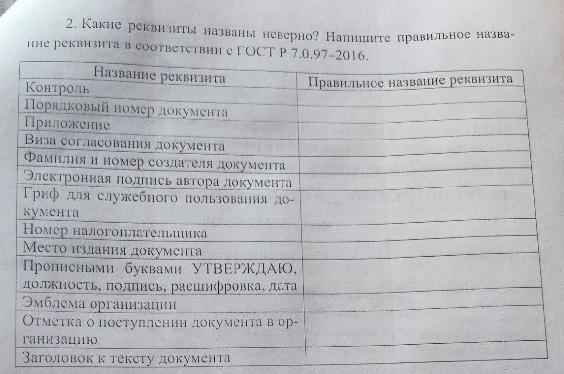 Помогите с самостоятельной работой по ДОУ, пожалуйста